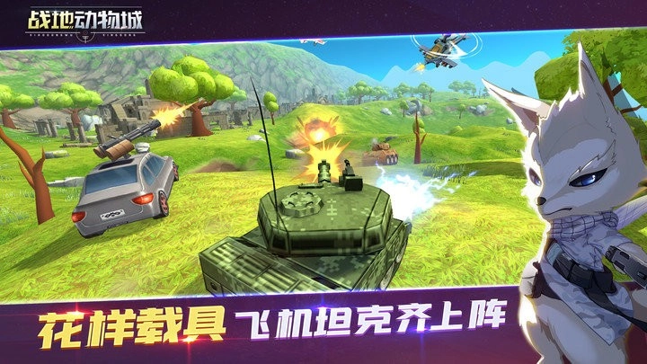 战地动物城安装图4