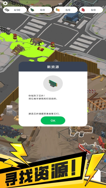 我的避难所游戏图3