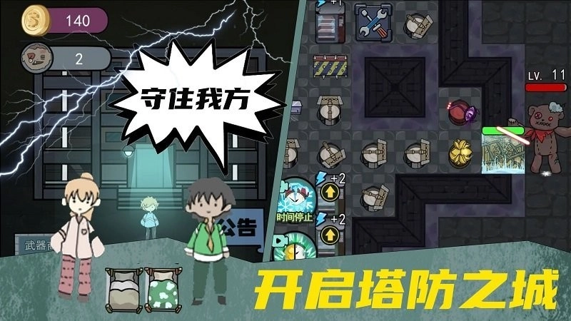 女鬼宿舍惊魂游戏图3