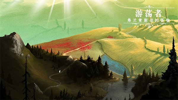 游荡者弗兰肯斯坦的怪物游戏最新版图1