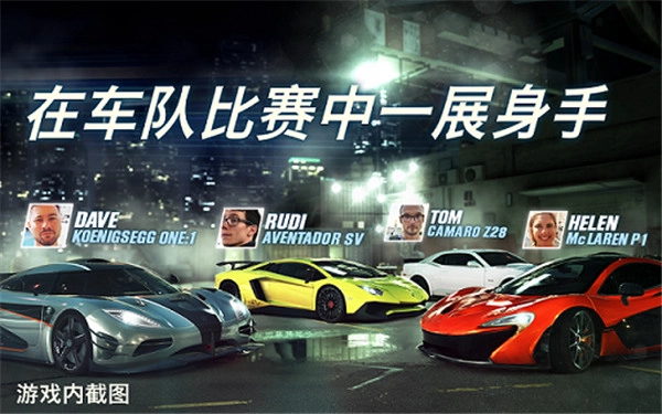 csr赛车2最新版(3)