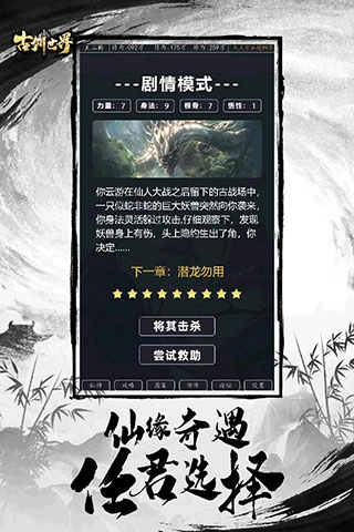 古剑世界正版图3