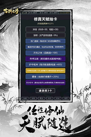 古剑世界正版图2