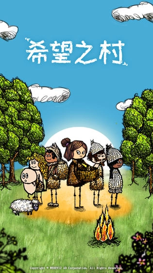 希望之村中文版图1