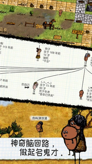 希望之村中文版图2