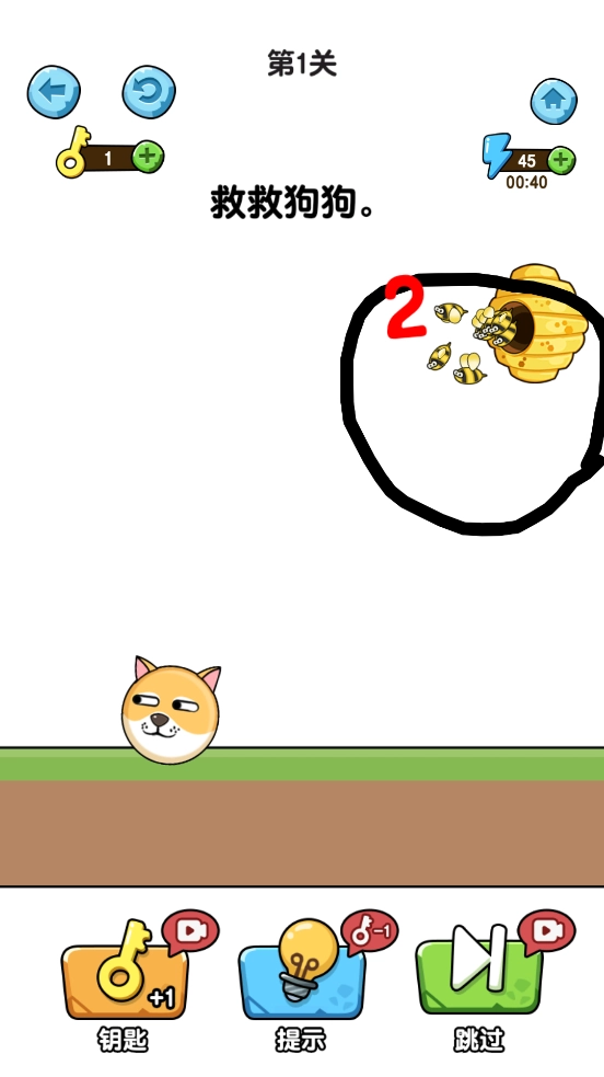 我的狗狗游戏