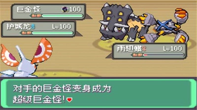 口袋妖怪：刽曜之影游戏图1