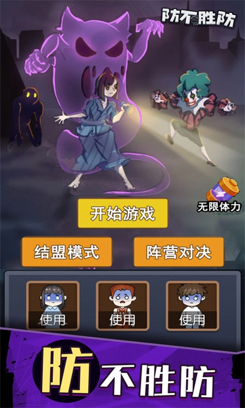 无处生还游戏安装图4