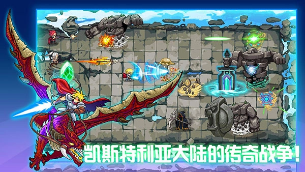 水晶战争手机版图4
