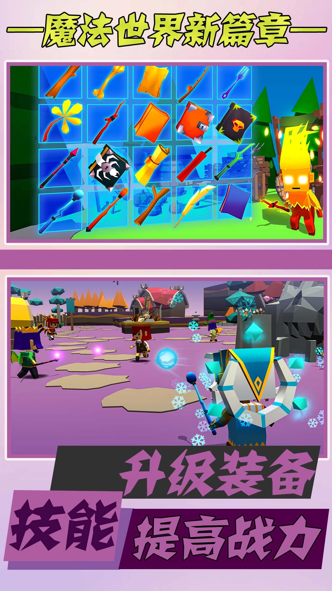 史诗大逃杀游戏安装图2