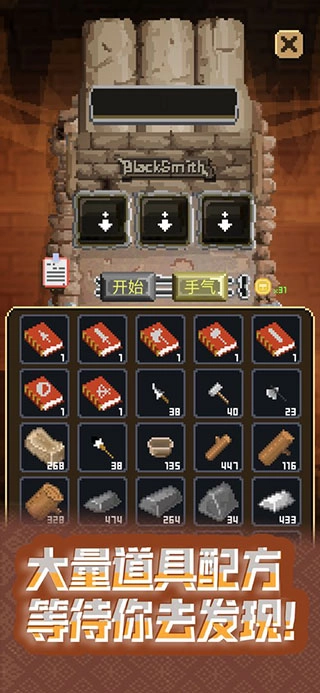 锻冶屋英雄谭图2