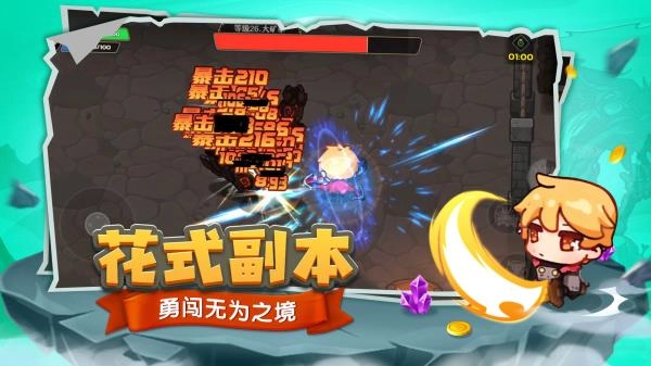 跑酷勇者正版2