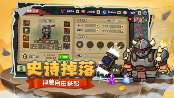 跑酷勇者正版4