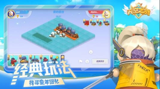 天空之战游戏手机版图4