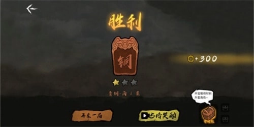 无敌争霸游戏图3