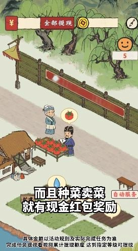 江南集市游戏图3