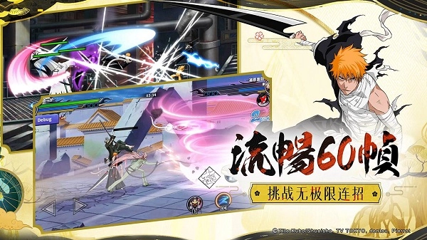 境界死神激斗图2