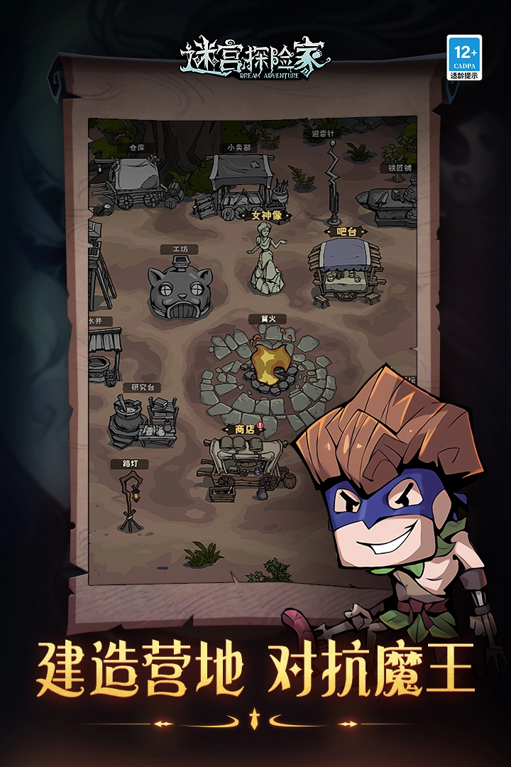 迷宫探险家2026最新版图1