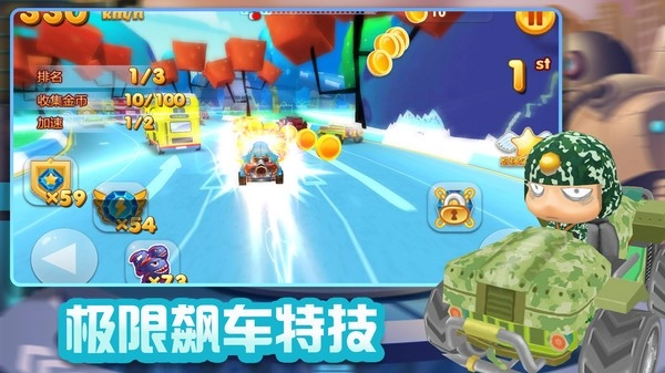 赛车大作战游戏最新版图3