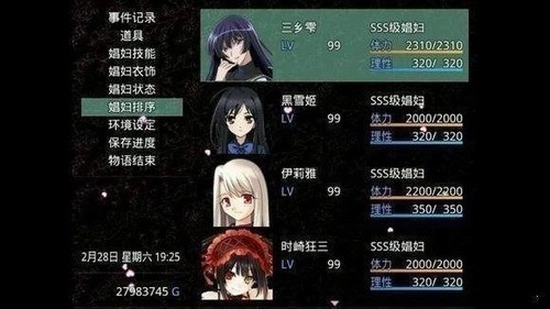 无冬镇物语冷狐版(2)