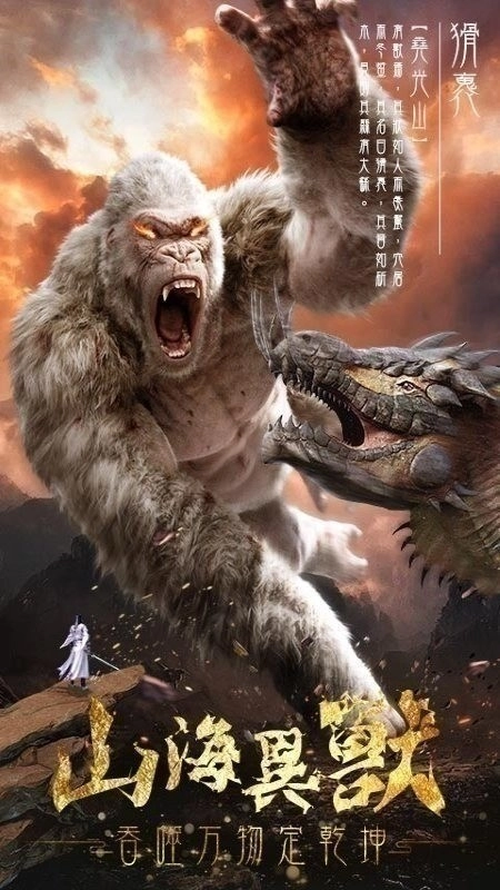 星辰山海经2026最新图2
