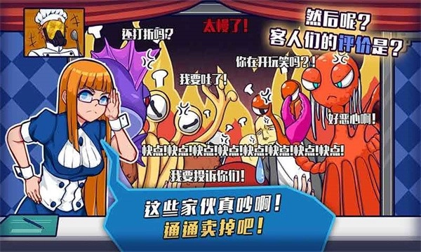 大家饿餐厅安卓版图4