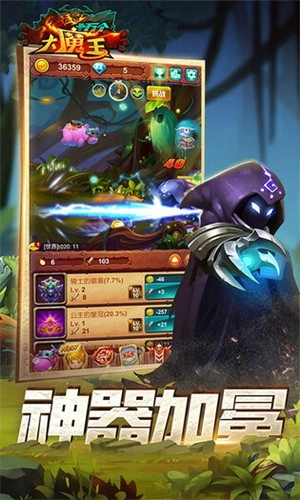 十万个大魔王正版图2