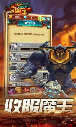 十万个大魔王正版图3