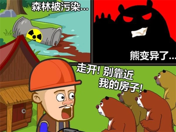 光头强守卫小木屋游戏安装包图4
