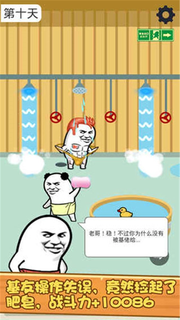 肥皂大解谜游戏图4