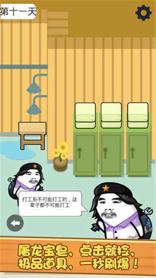 肥皂大解谜游戏图5