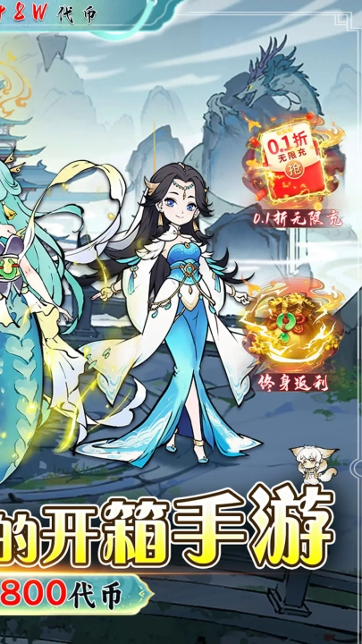 神仙学院游戏