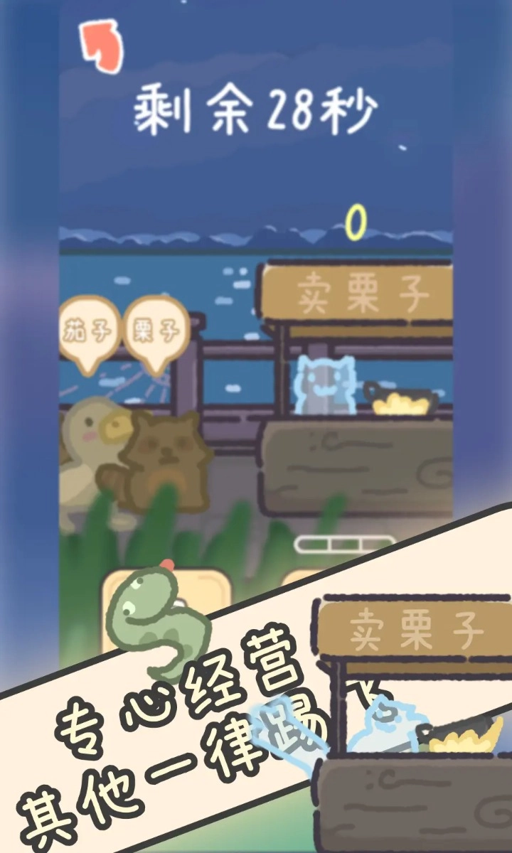 流浪餐厅厨神安卓版(4)