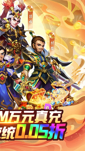 谋天下游戏