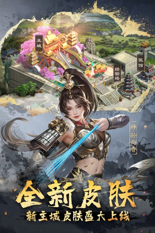 超级群英传