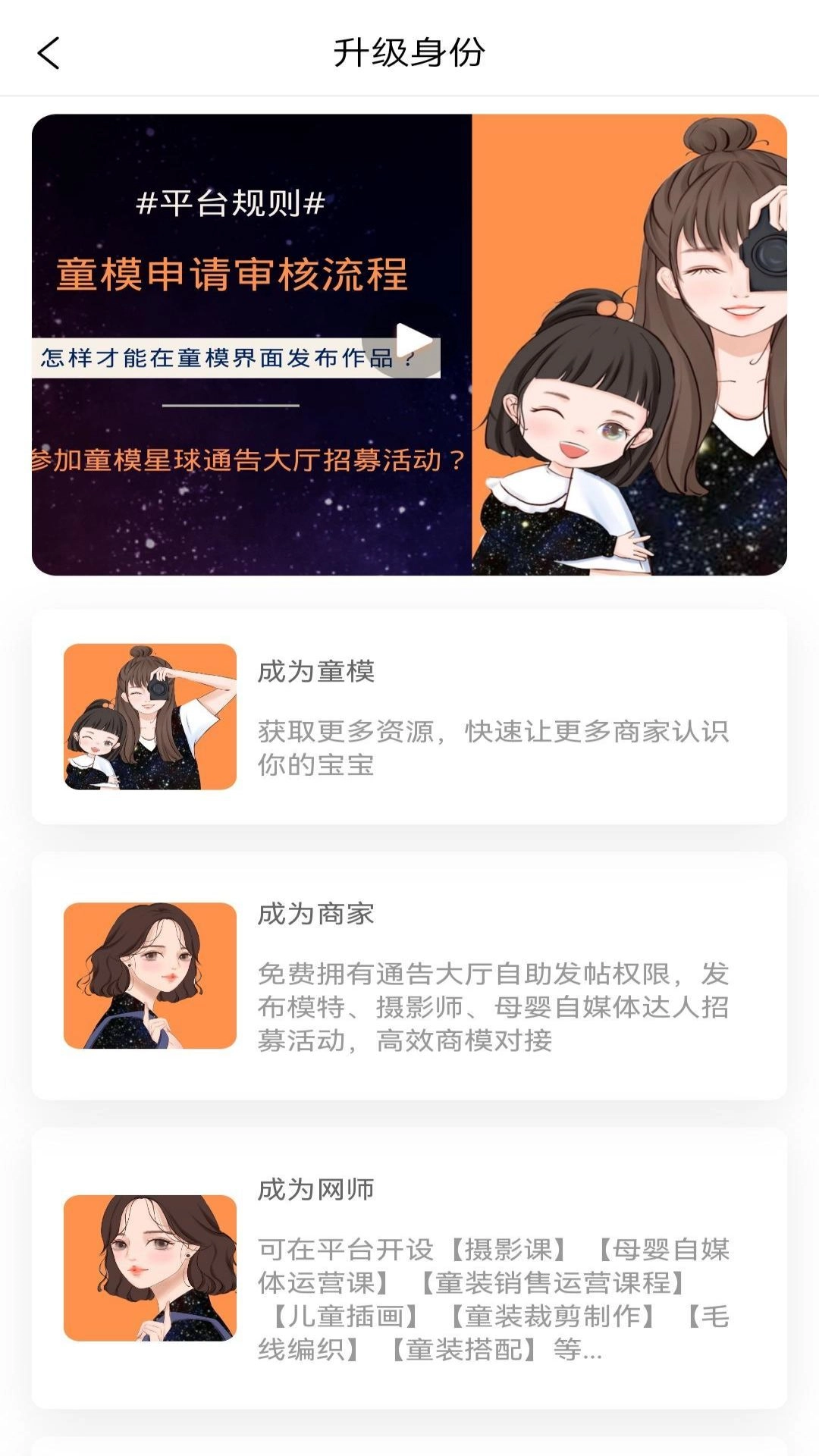 童模星球截图3