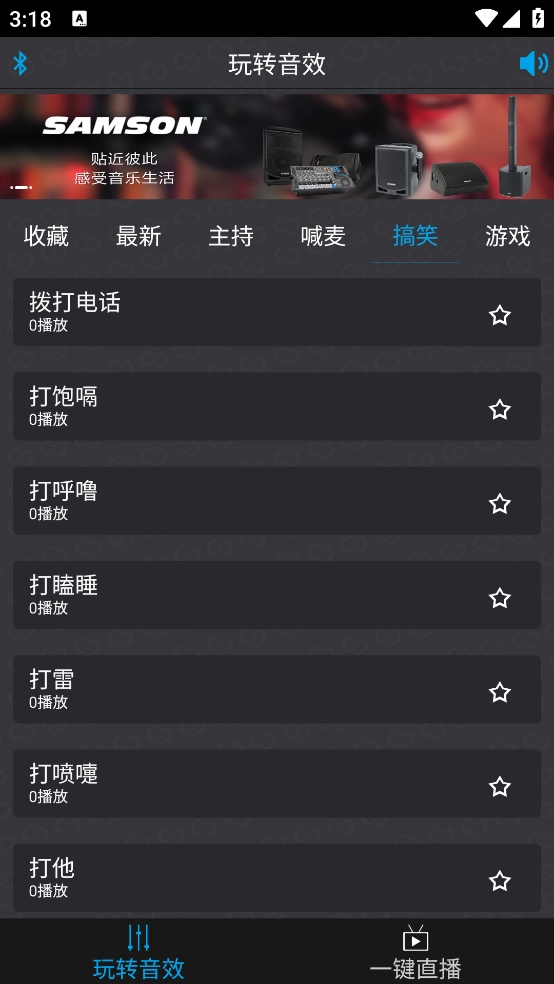 山逊音频图3