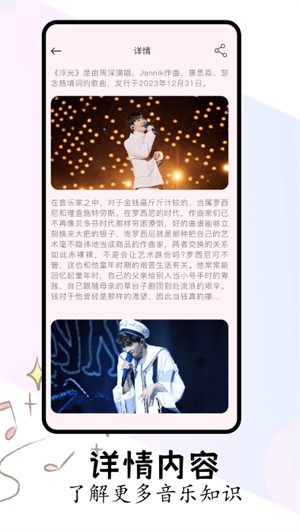 FLAC音乐播放器图2