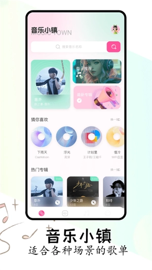 FLAC音乐播放器图3