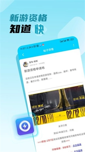 雷电圈图2