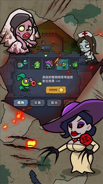 丧尸大战植物图3