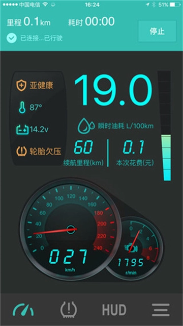 图吧汽车卫士安卓免费版图2