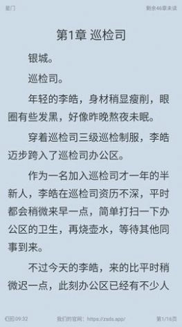 追漫大师最新免费版图1