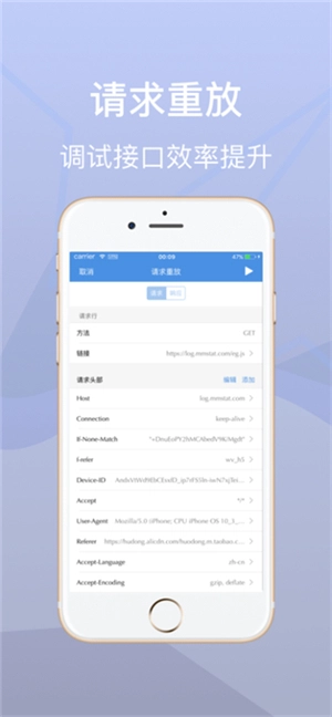 stream抓包安卓版图3