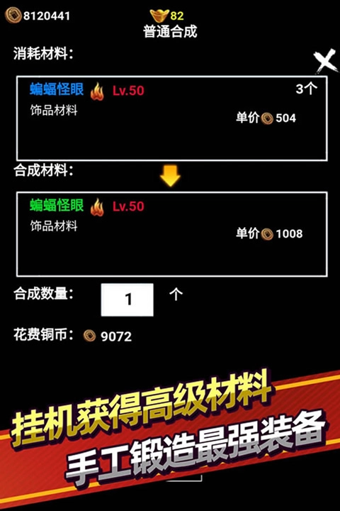 无尽洪荒直装版图1