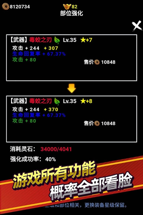 无尽洪荒直装版图2