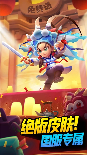 弓箭传说手机正版图3