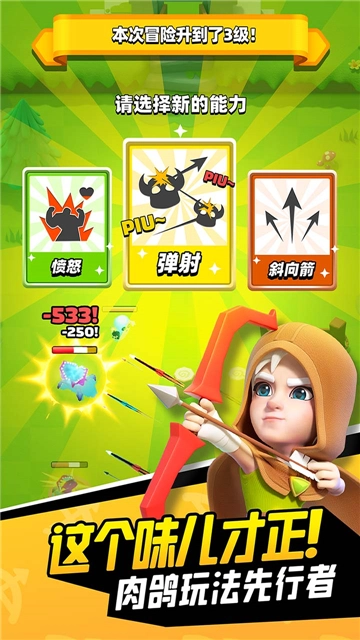 弓箭传说手机正版图4