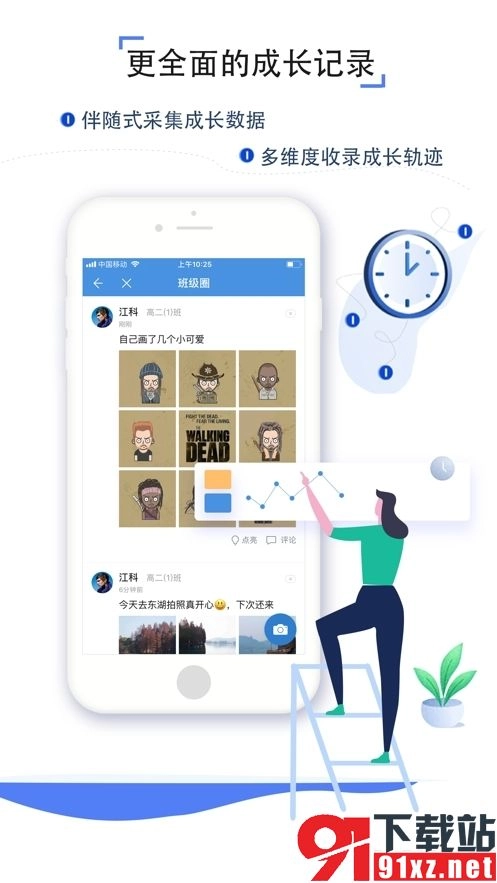 张家口教育云安卓版(3)