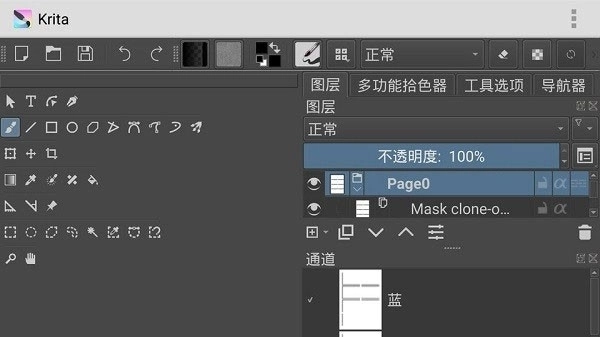 krita安卓版图1